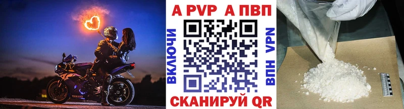 Альфа ПВП VHQ Сургут