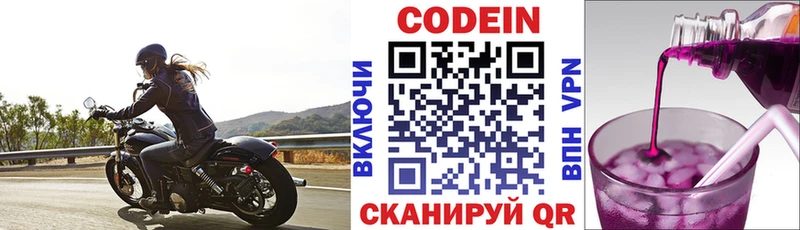 где продают   Сургут  Кодеиновый сироп Lean напиток Lean (лин) 